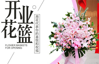山东青岛平度市灰埠镇西张家村花篮配送